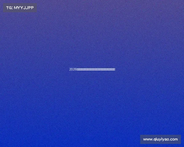 2026世界杯足球服潮流风向与国家队战袍设计创新看点全解析
